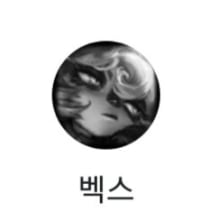 얘 왜