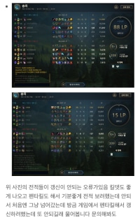 롤 전적갱신 오류