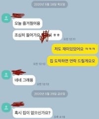소개팅 카톡 레전드