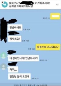 신입생 단톡 칼 강퇴