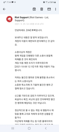 기타사유로 정지먹고 문의하면 오는 답변