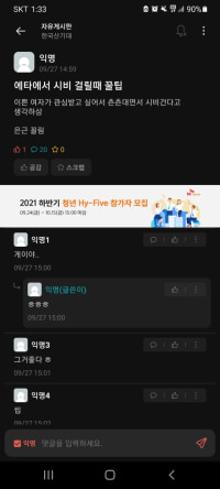 인터넷에서 시비걸릴때 꿀팁