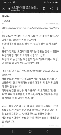현재 sbs 오징어 게임 폰트 근황