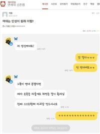 싱글벙글 성신여대생 인성