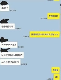 모쏠과 노래방 같이 가면
