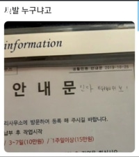 "안내문"
