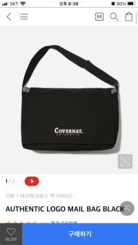 시험 끝나구 교복입고 놀러가는데....어울릴 크로스백 좀 골라줘영