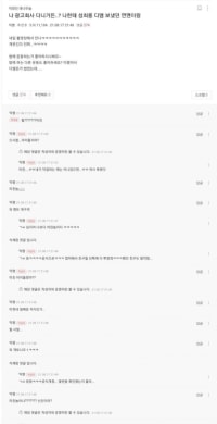 현재 다음카페 상황