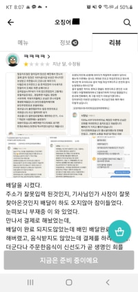 현실판 오징어게임.
