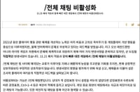 11.21 전체 채팅 비활성화