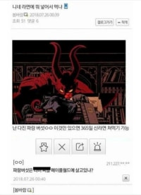 2승하면 승급전인데 백신맞아서 겜 못하겠음