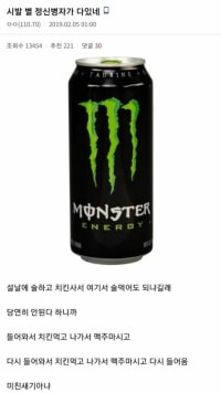 여기서 술 먹어도 되나여?!