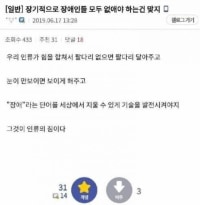 장애인은 없애야해