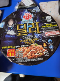딜러 무슨맛일지 궁금하네