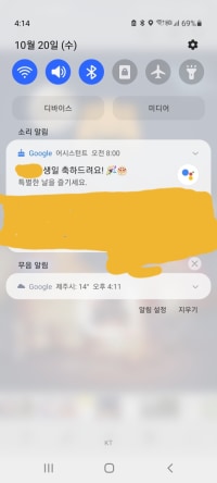 와 생일!