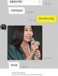 거래할때 제일 빡치는 판매자 유형