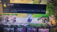 PBE롤토체스 대참사