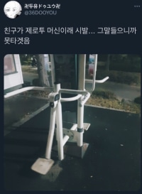 당신은 이미 제로투를 춰본 적이 있다