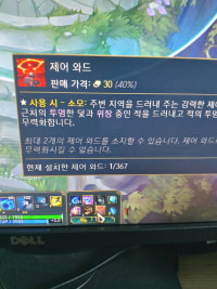 "367 Men" (a Korean LoL meme)