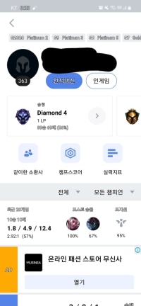 내가 이겼다 라이엇