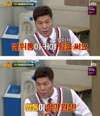 서장훈이 말하는 남자 힘의 원천