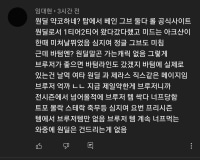 ???:지금 제일 약한게 브루저니까
