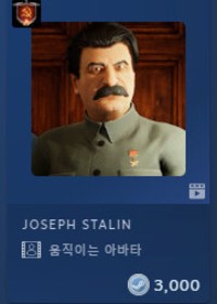 스팀 레전드 아바타