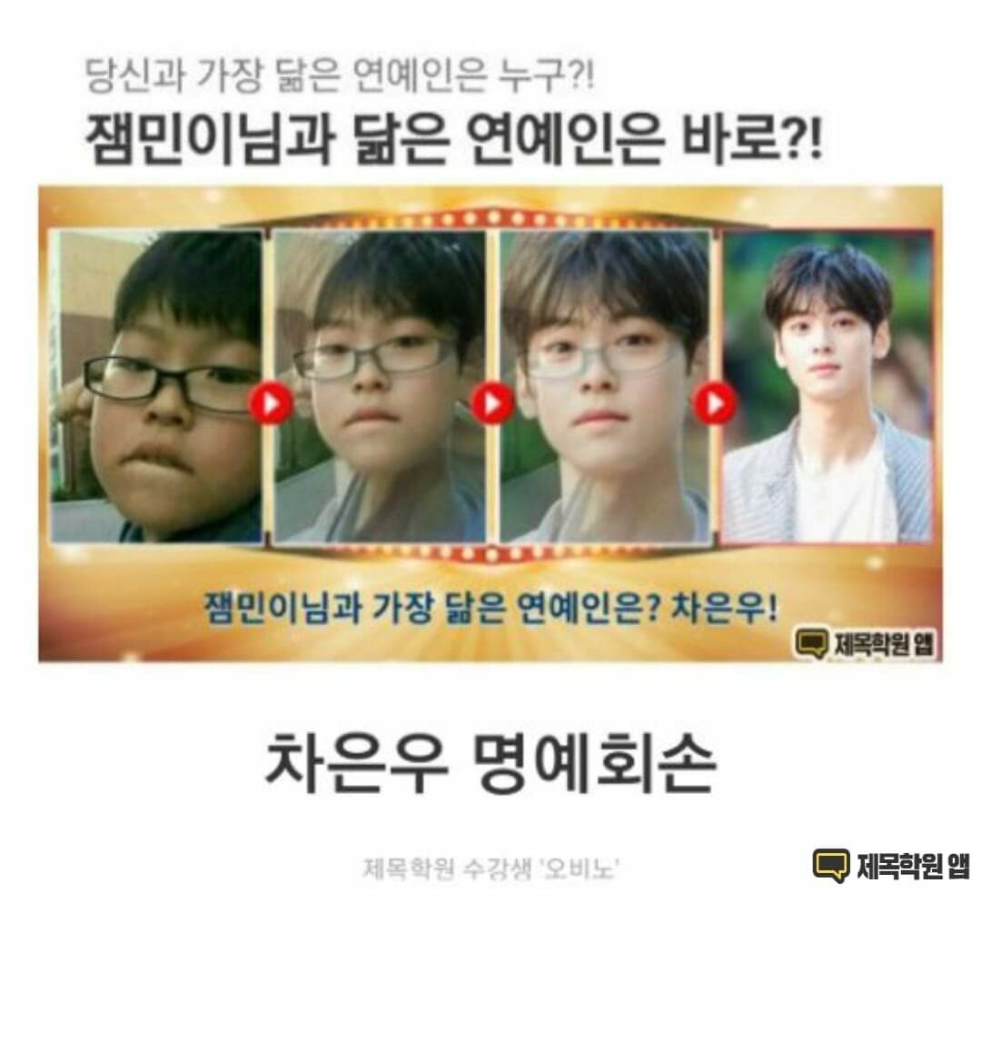 차은우 명예훼손.jpg - OP.GG