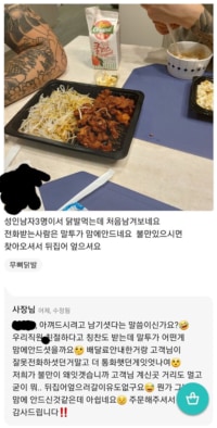 기싸움하는 배달후기