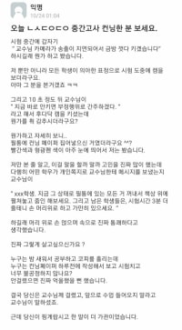 중간고사 컨닝한 분 보세요.