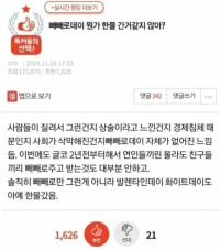 빼빼로데이 뭔가 한물 간거같지 않아????