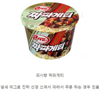 피시방에서 은근 신경 쓰이는 음식