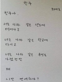 친구