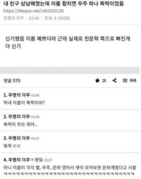 막내 이름이 뚝딱ㅋㅋㅋㅋㅋㅋㅋㅋㅋ