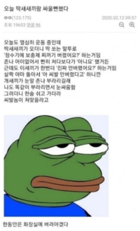 의심 받는 헬갤러