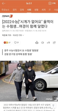 여경 드디어 한건 했네