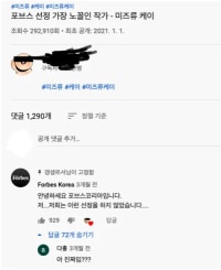 포브스 선정 가장 노꼴인 작가