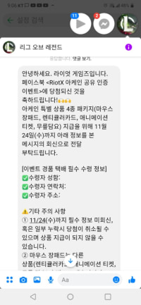 아케인 장패드 당첨!!