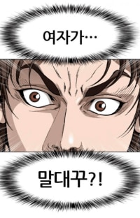 김성모 신작 근황 ㄷㄷㄷ (+롤 패러디)