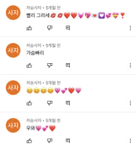 레바 유튜브 댓글 잼민이