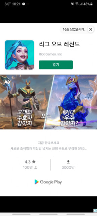 리그 오브 레전드 공식 우주 멍멍이