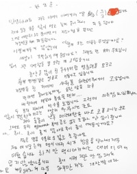 딸의 술냄새나는 반성문