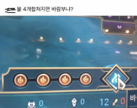 화염용x4=바람영혼?