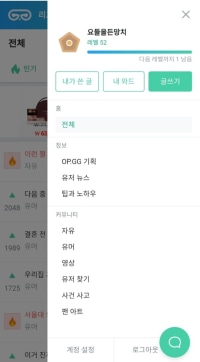 레벨업까지 1 남앗당 히히