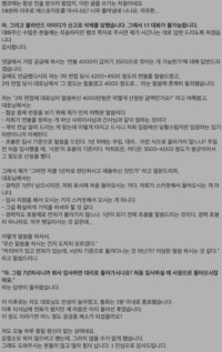 연봉 500깍인 pd블라인드 삭제당해서 옮김