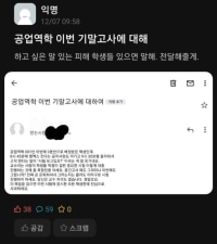 교수에게 배틀을 신청한 에타인
