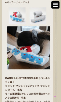 편안해 보이는 유희왕 굿즈