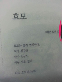 초등학생이 지은 시