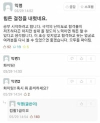 고민 끝에 힘든 결정을 내린 대학생