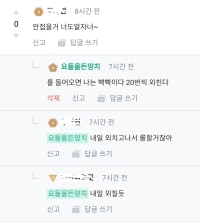 롤 접는다던 옵붕이다